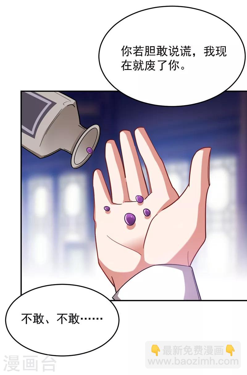 第165话 交出解药！-第167话