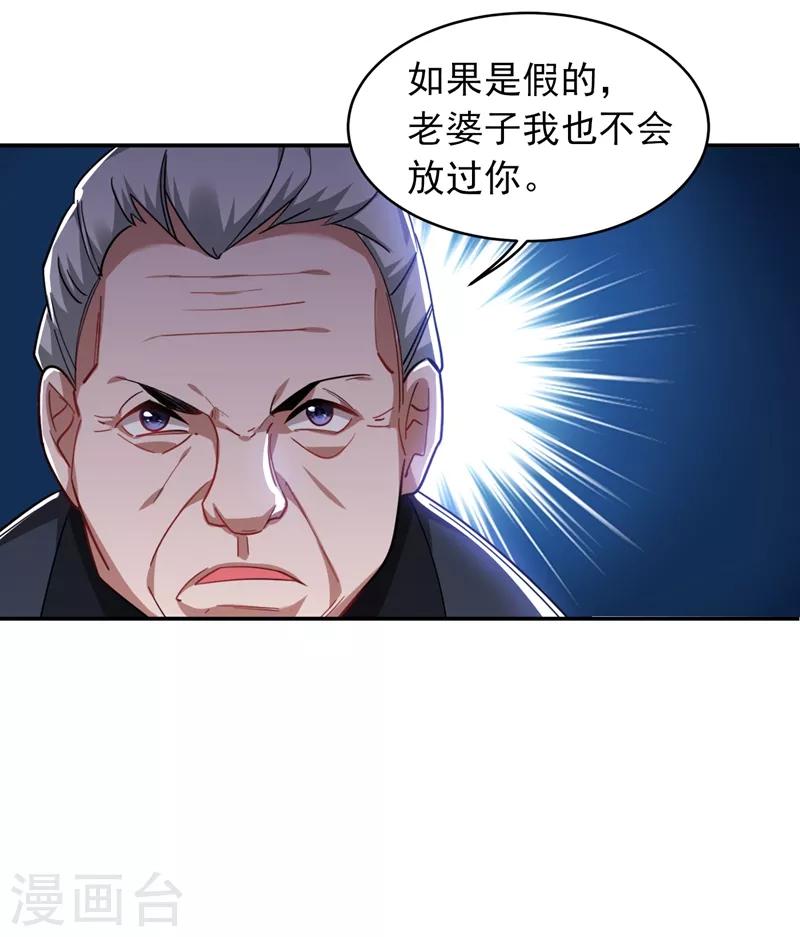 第165话 交出解药！-第167话