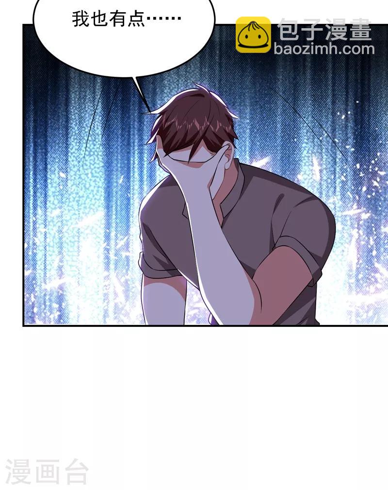 第165话 交出解药！-第167话