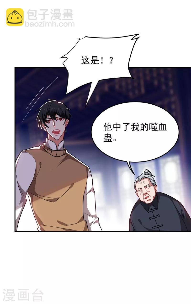 第165话 交出解药！-第167话