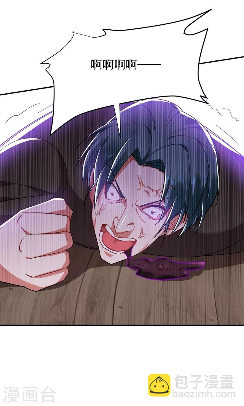 第165话 交出解药！-第167话
