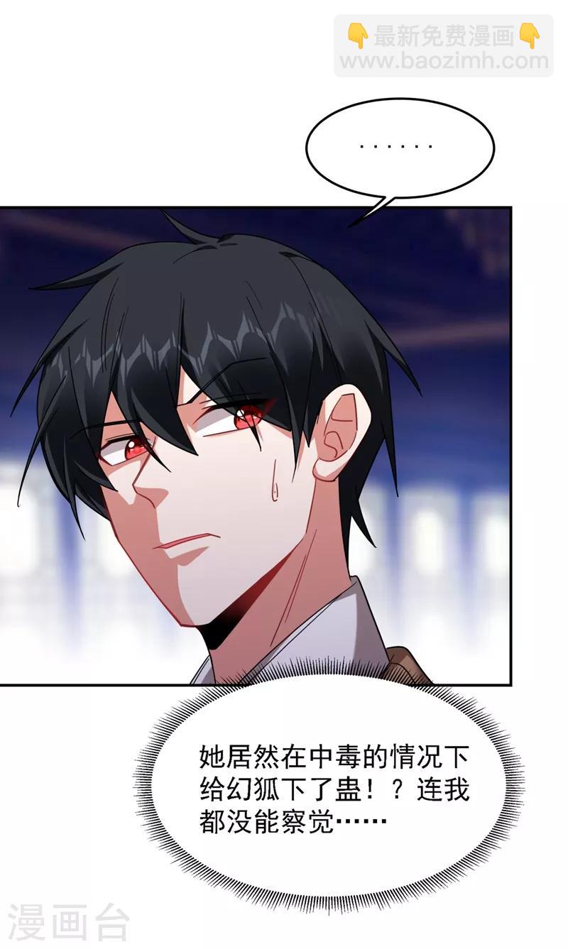 第165话 交出解药！-第167话