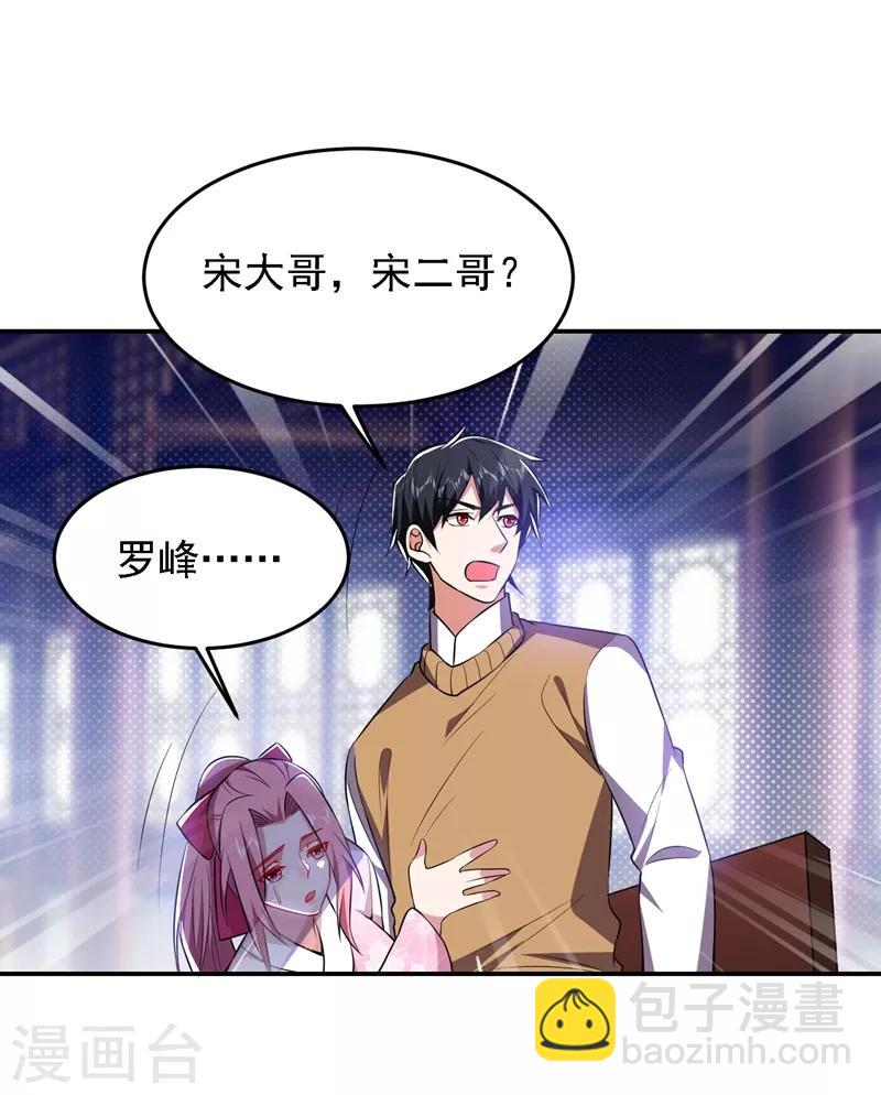第165话 交出解药！-第167话