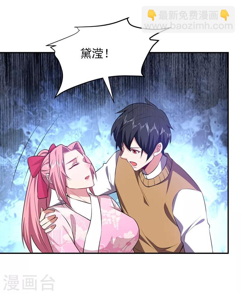 第165话 交出解药！-第167话