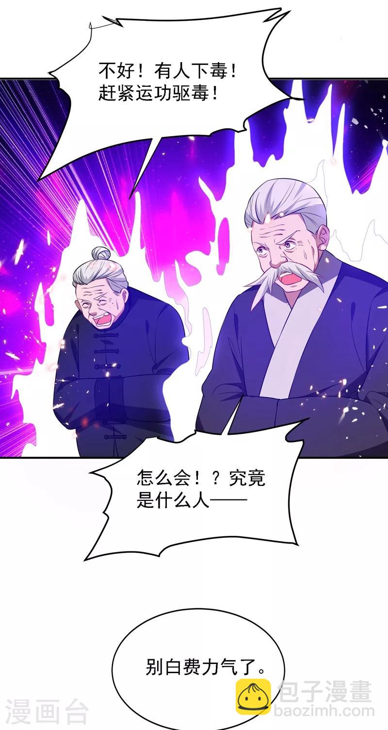 第165话 交出解药！-第167话