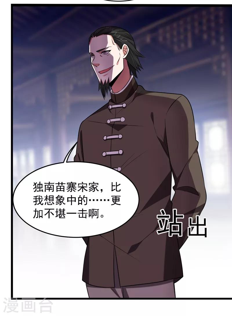 第165话 交出解药！-第167话