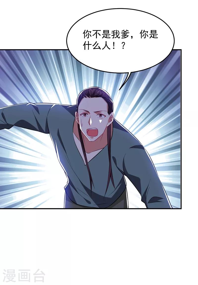 第165话 交出解药！-第167话
