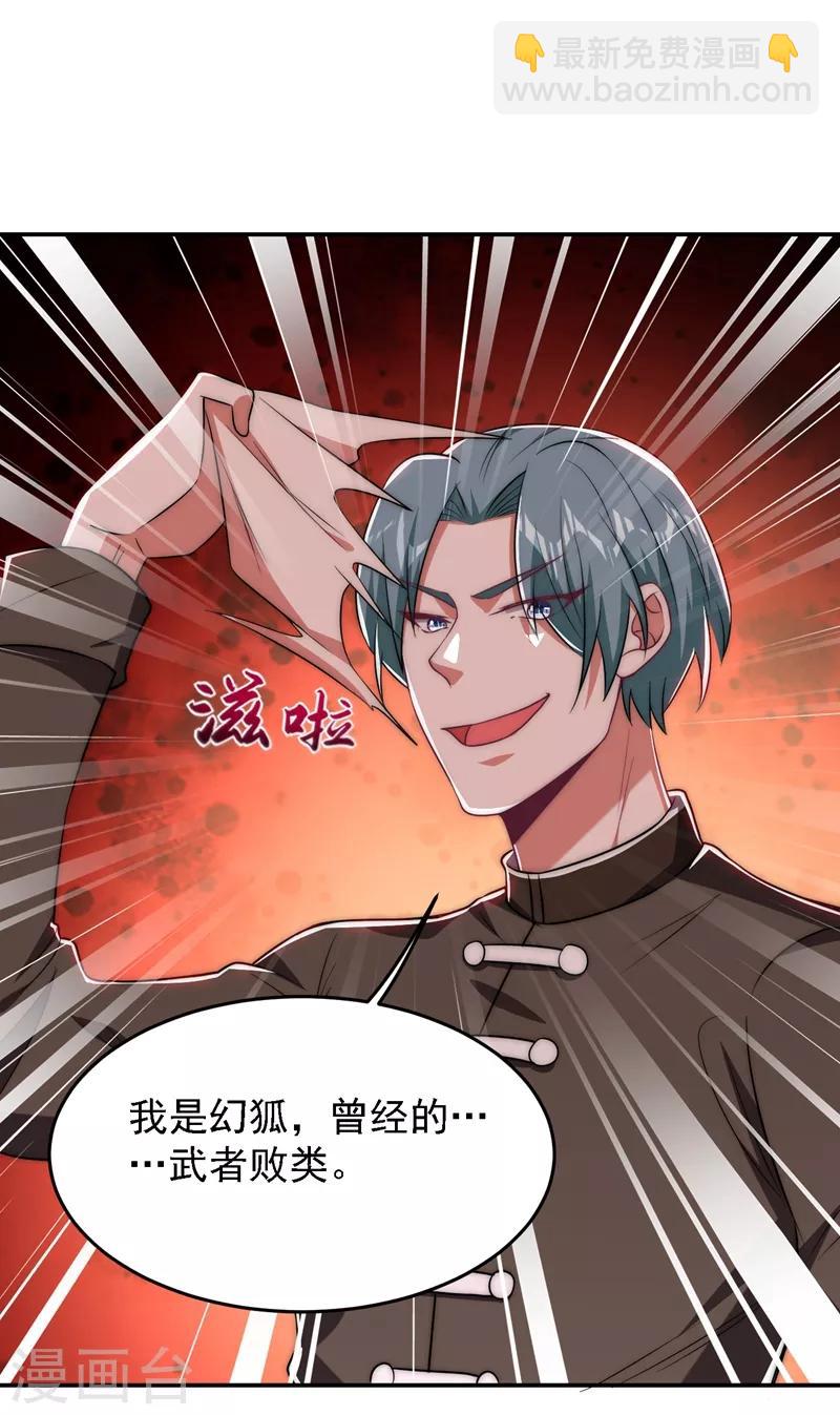 第165话 交出解药！-第167话