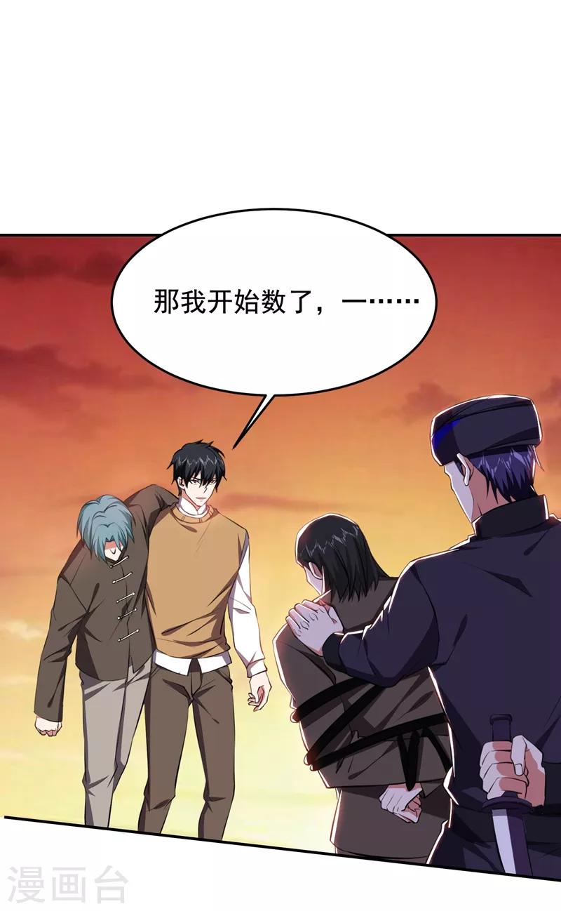 第167话 我罗峰专治各种不服-第169话