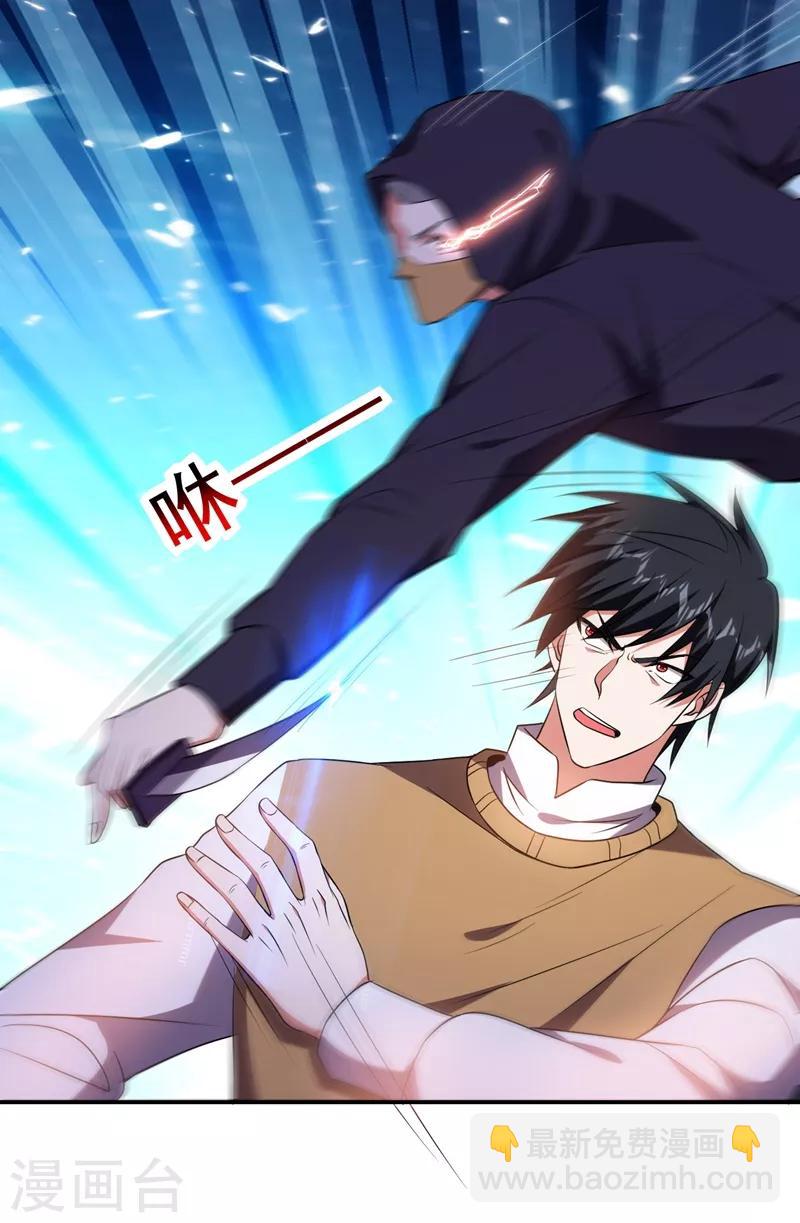 第167话 我罗峰专治各种不服-第169话