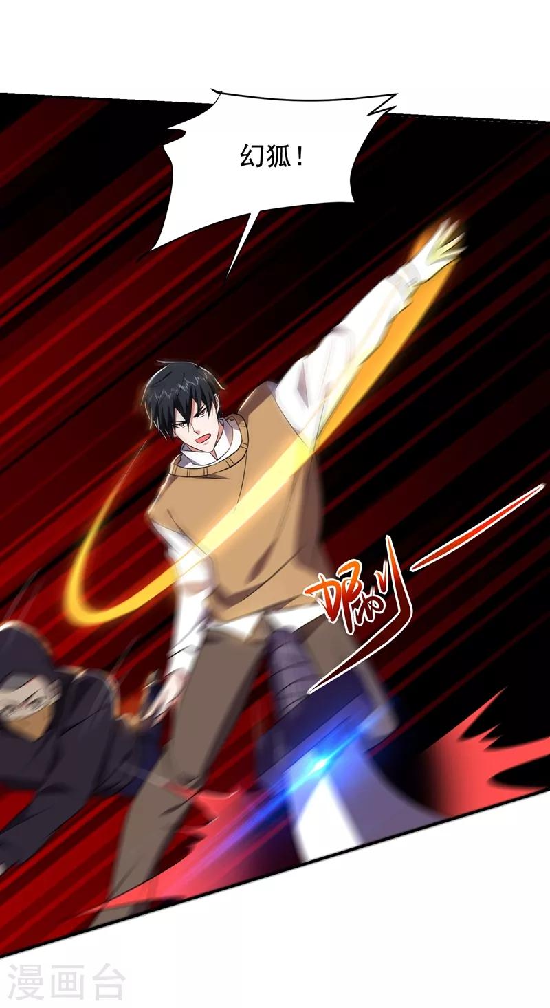 第167话 我罗峰专治各种不服-第169话