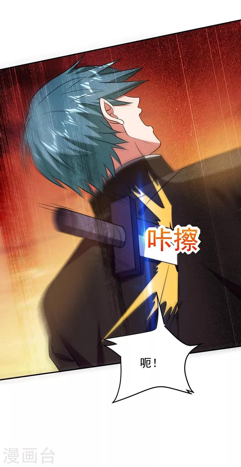 第167话 我罗峰专治各种不服-第169话