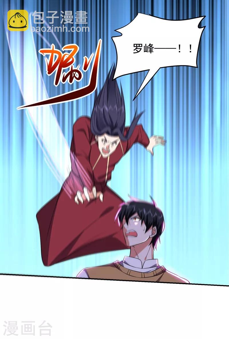 第167话 我罗峰专治各种不服-第169话
