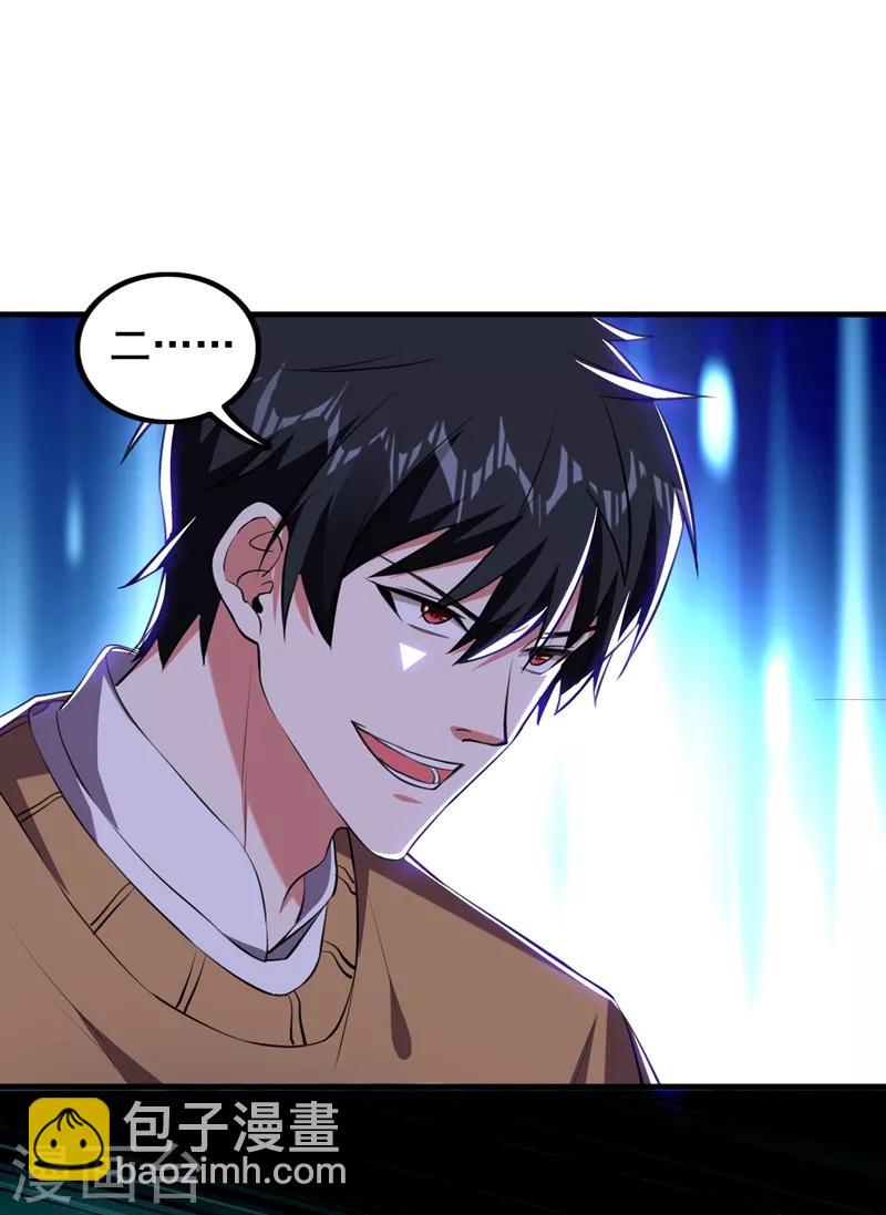 第167话 我罗峰专治各种不服-第169话