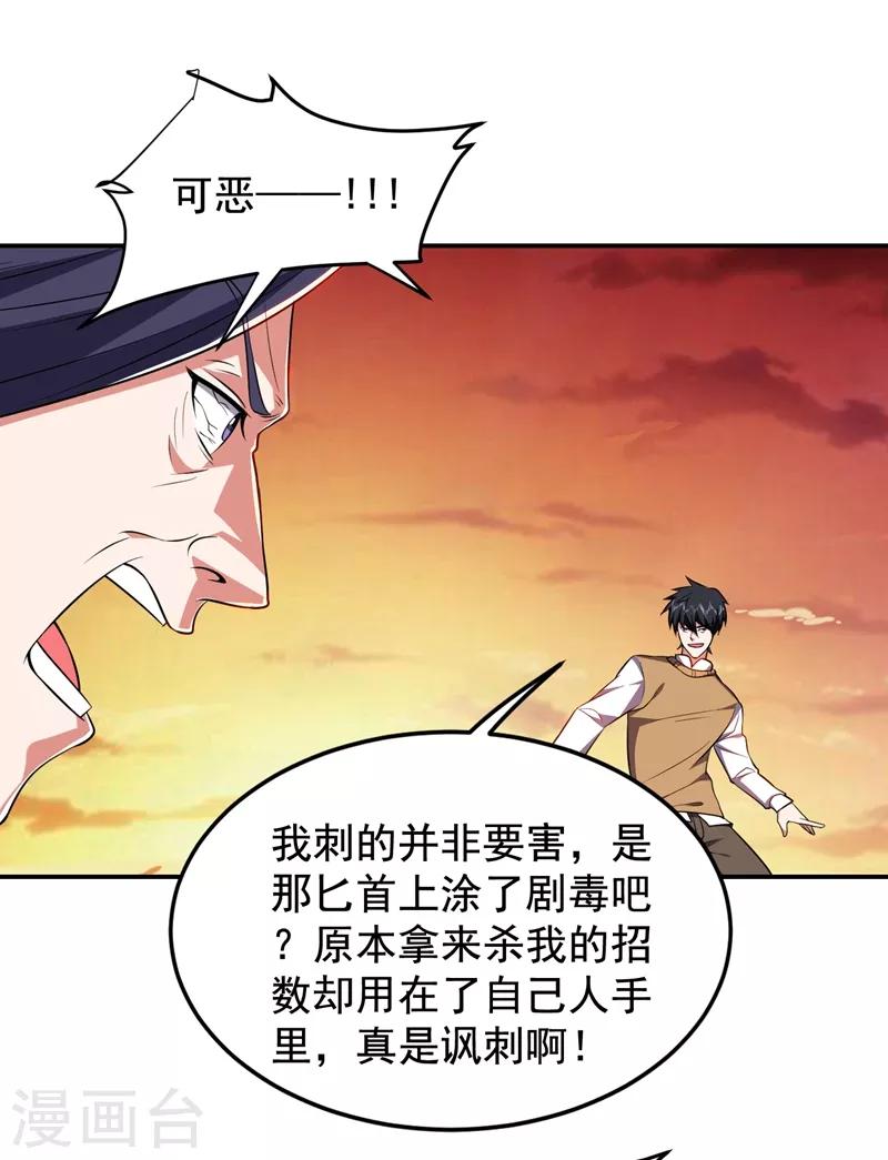 第167话 我罗峰专治各种不服-第169话
