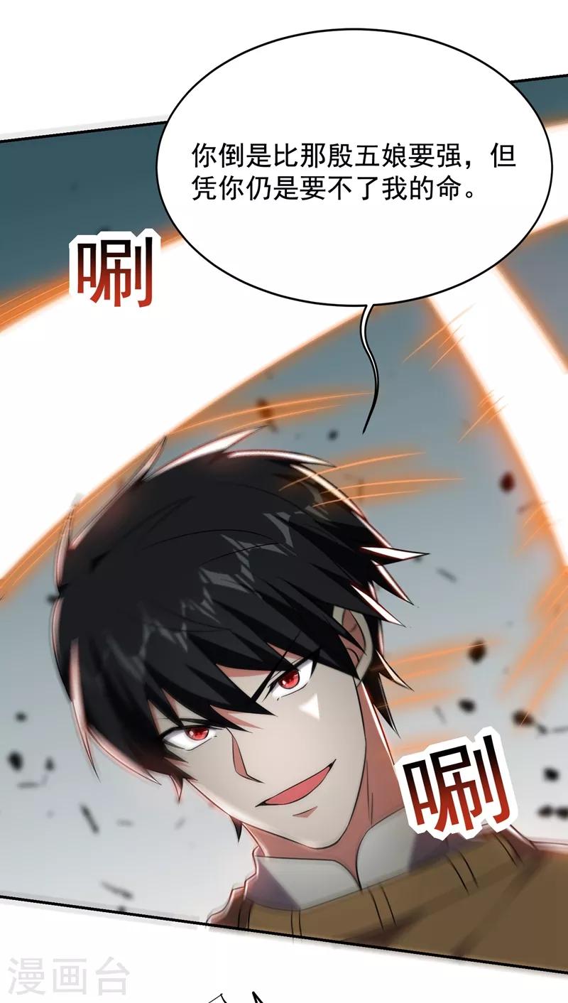 第167话 我罗峰专治各种不服-第169话