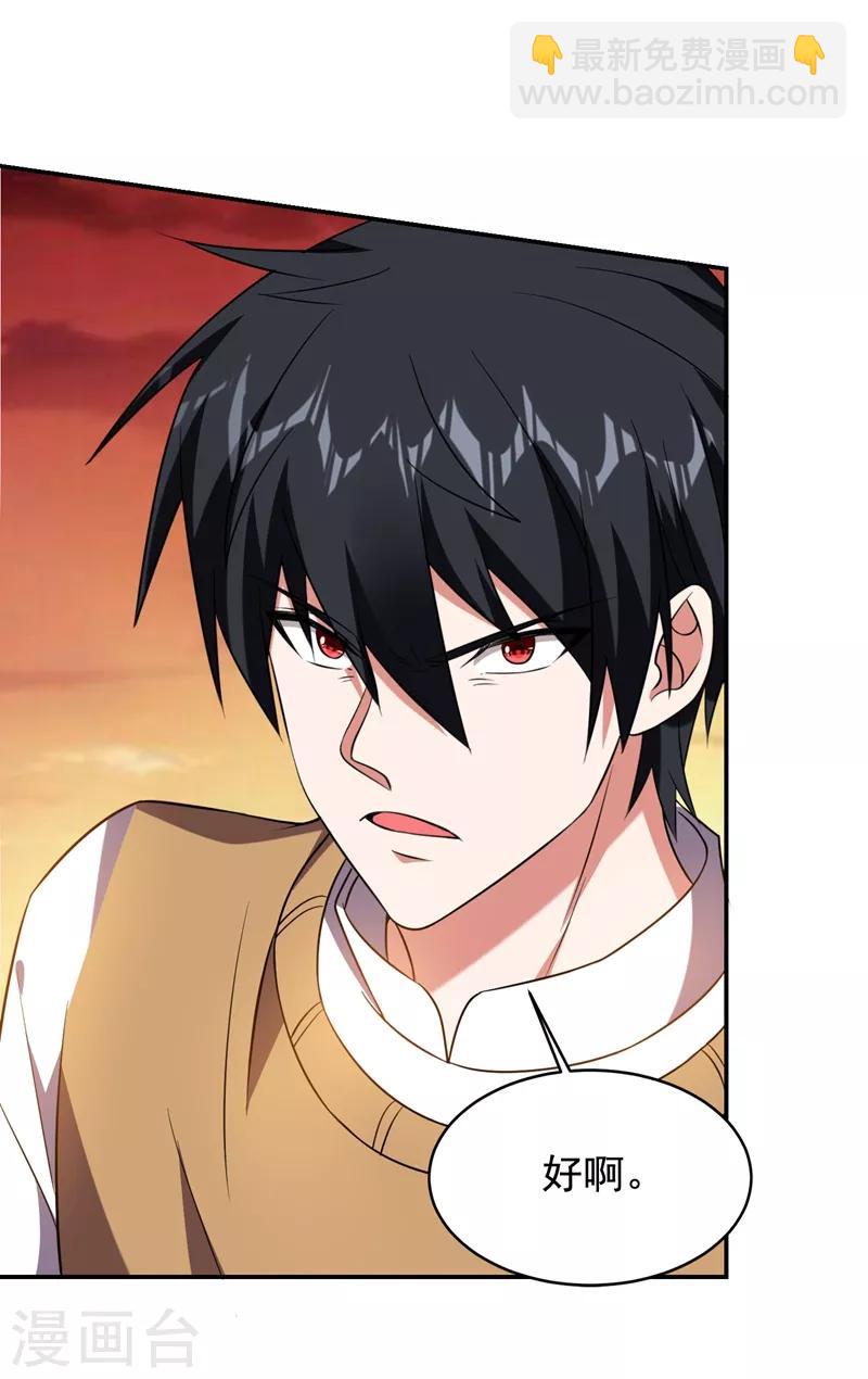 第167话 我罗峰专治各种不服-第169话