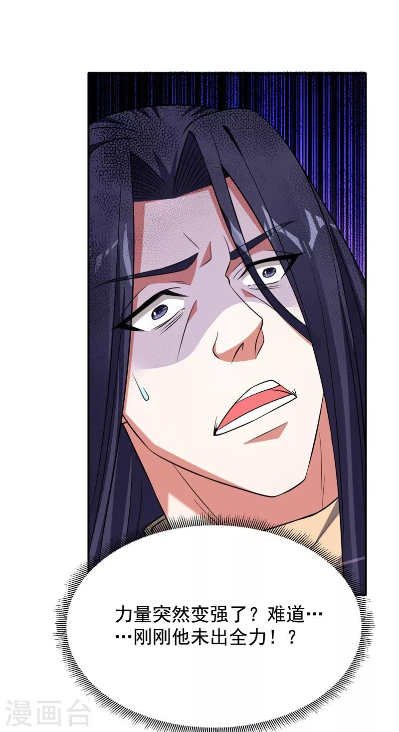 第167话 我罗峰专治各种不服-第169话
