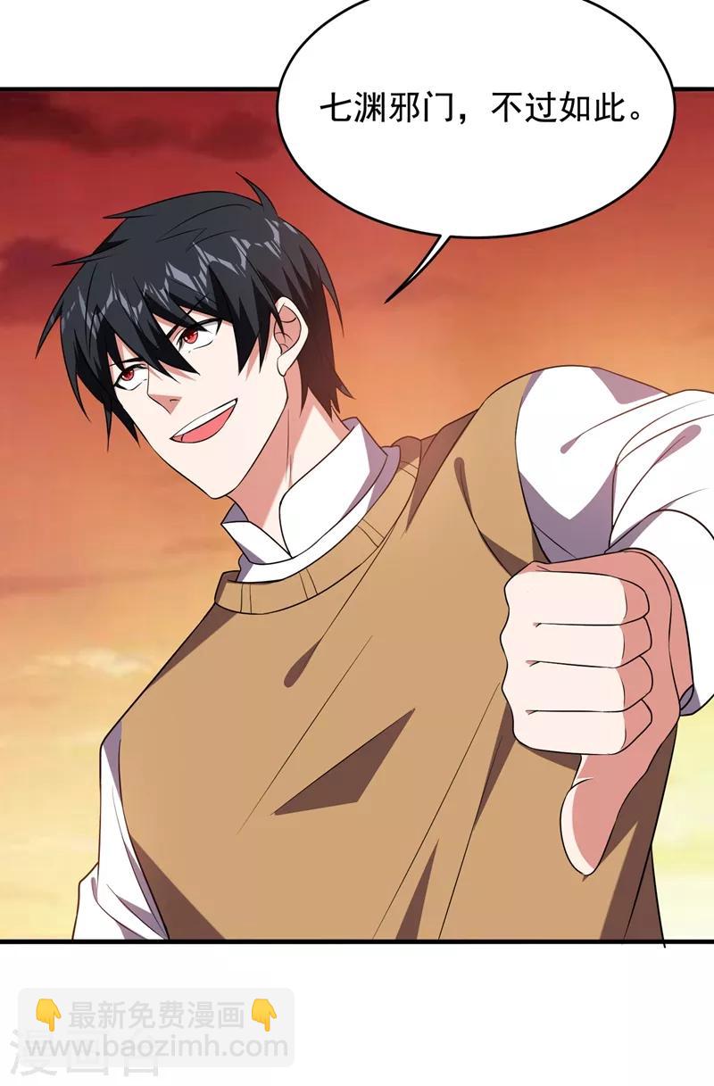 第167话 我罗峰专治各种不服-第169话