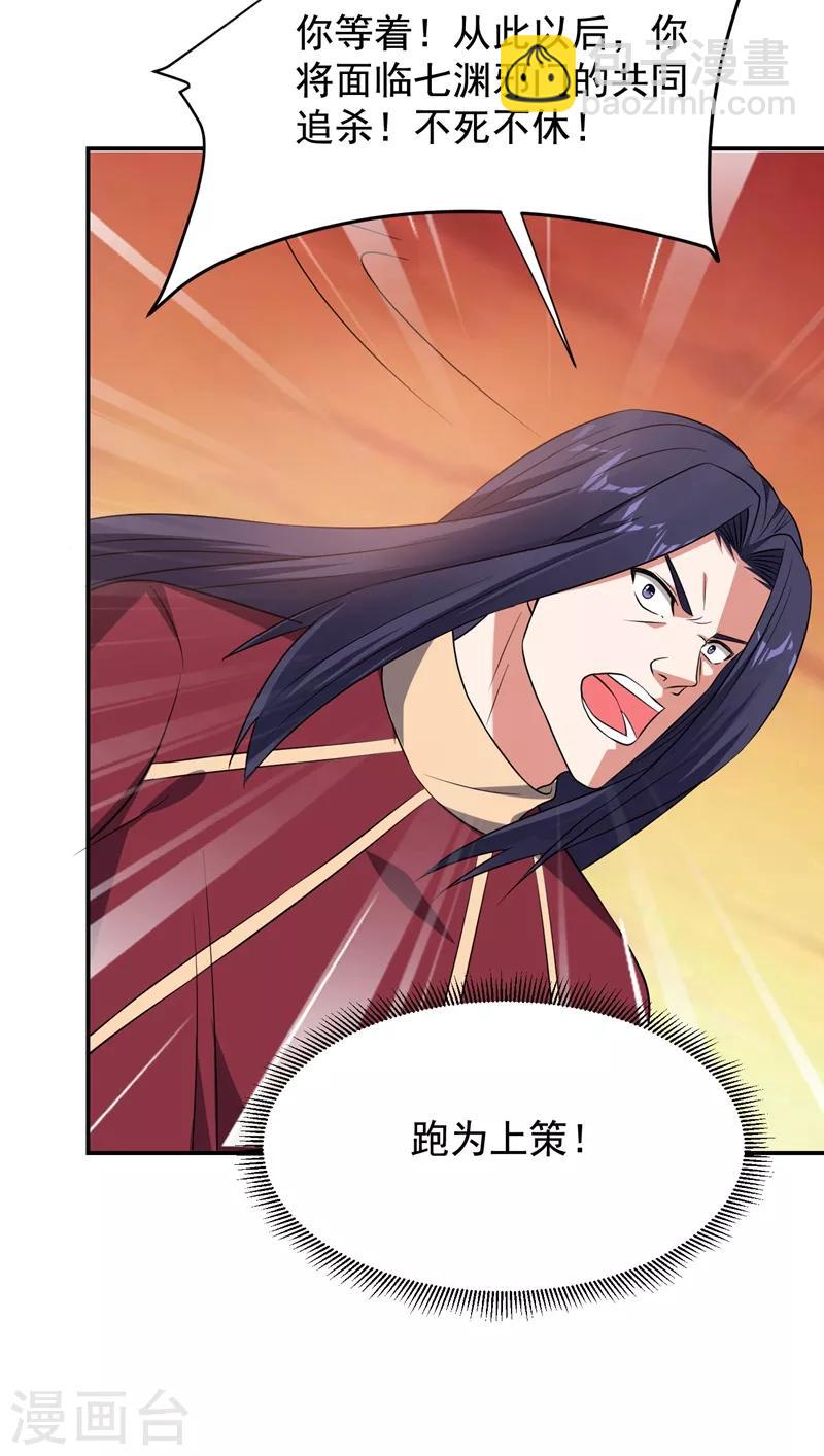 第167话 我罗峰专治各种不服-第169话