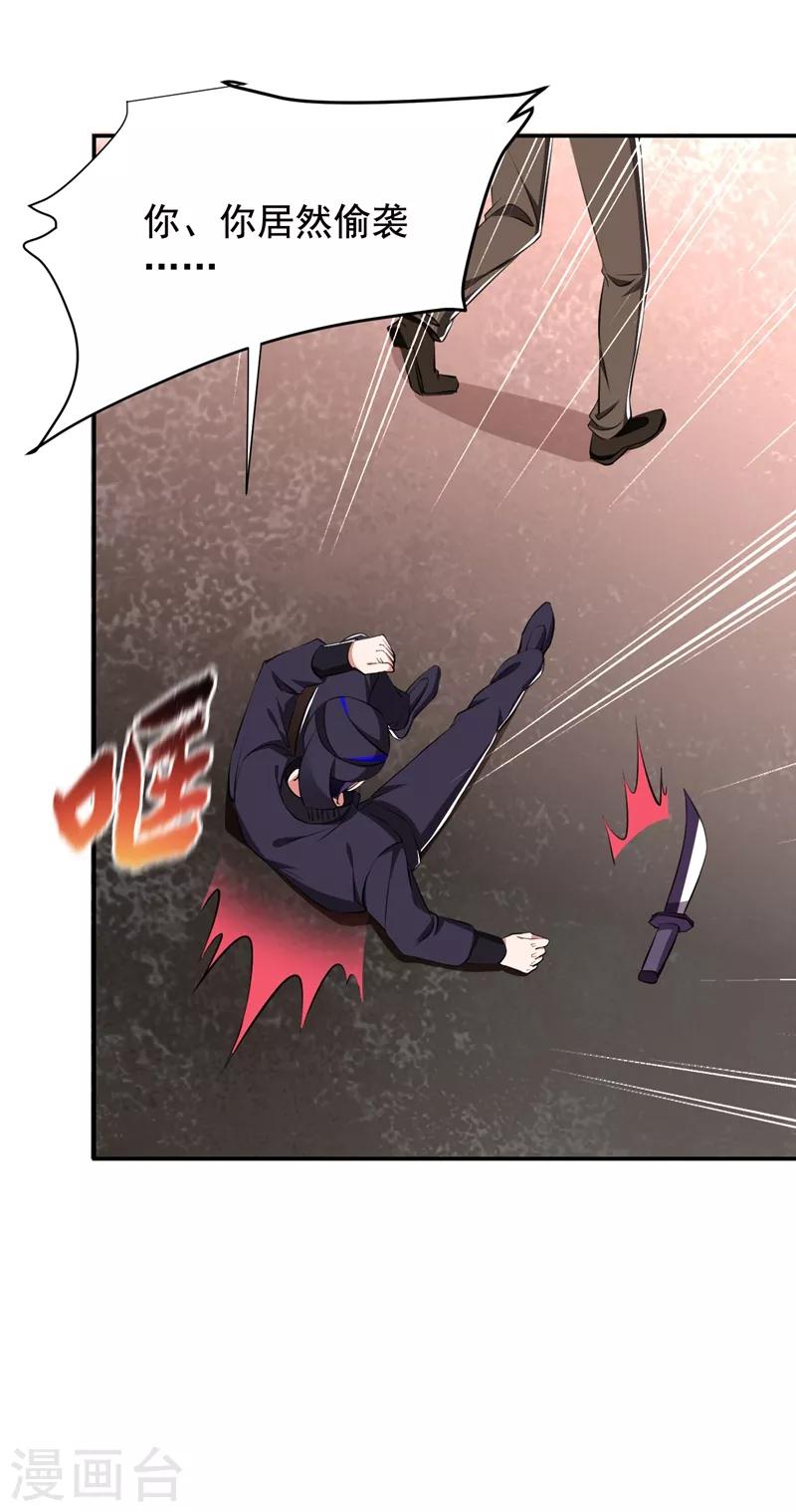 第167话 我罗峰专治各种不服-第169话