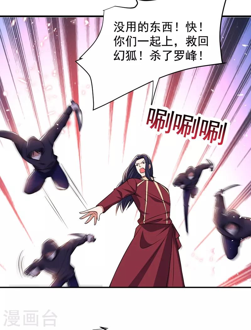 第167话 我罗峰专治各种不服-第169话