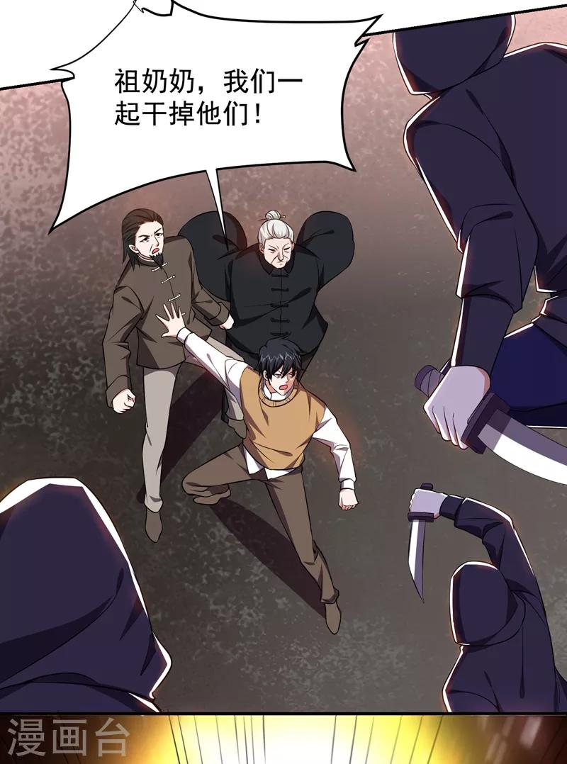 第167话 我罗峰专治各种不服-第169话