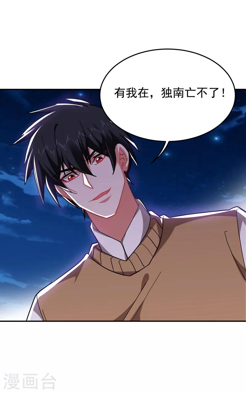 第169话 阎罗王判你死刑-第171话