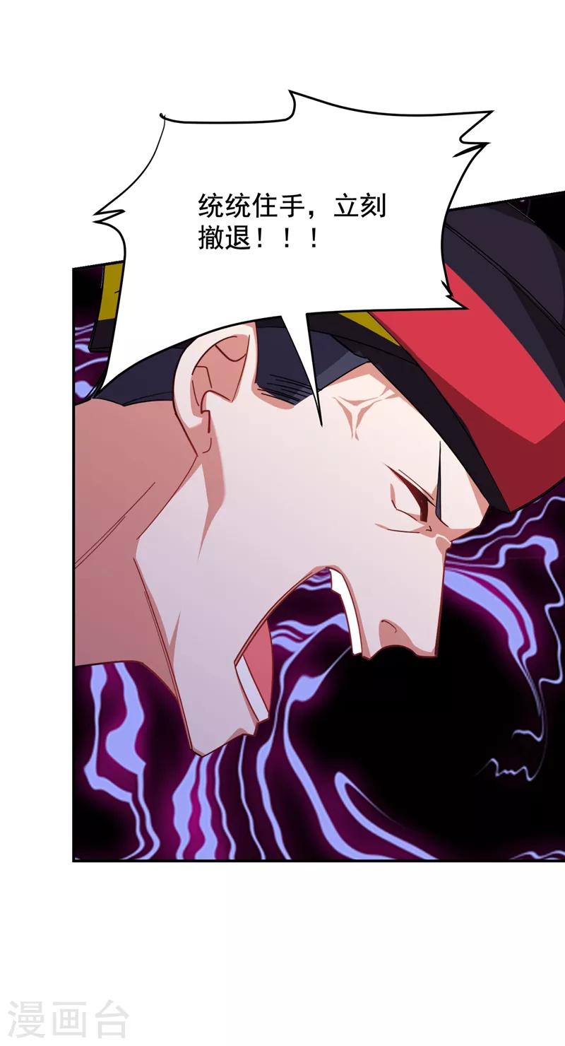 第169话 阎罗王判你死刑-第171话