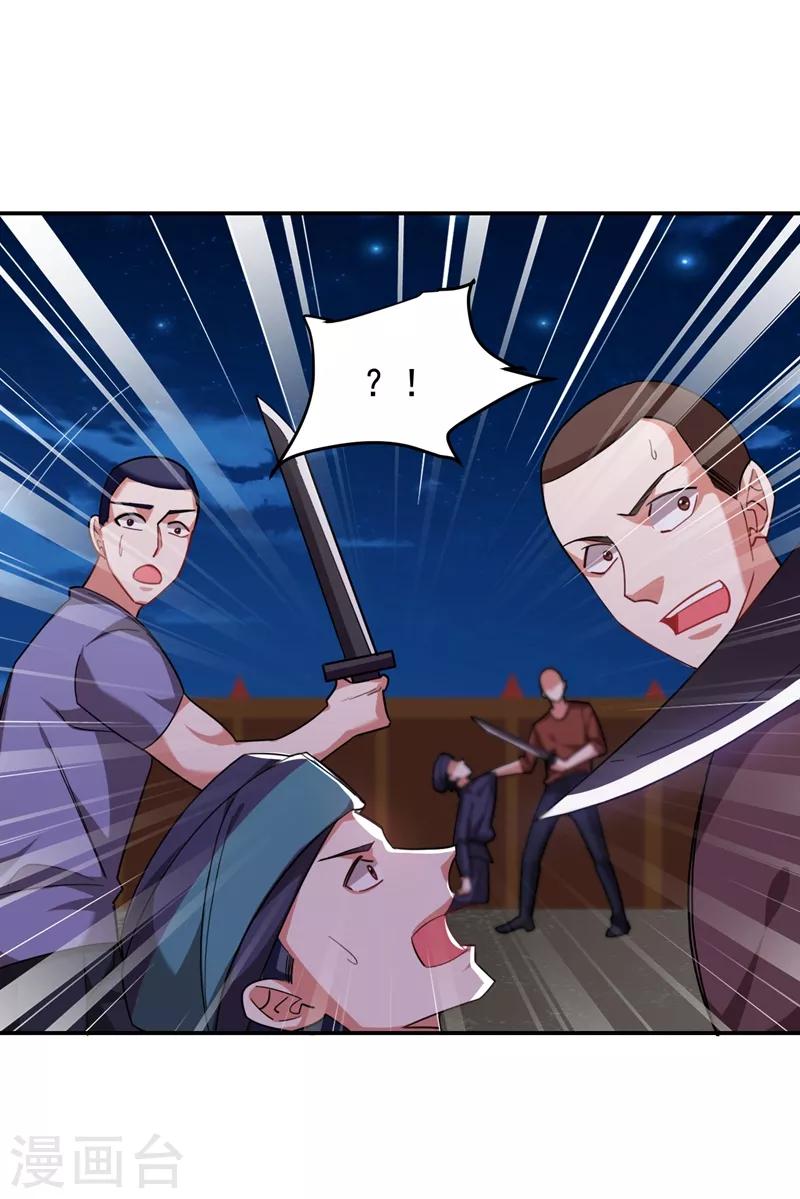 第169话 阎罗王判你死刑-第171话