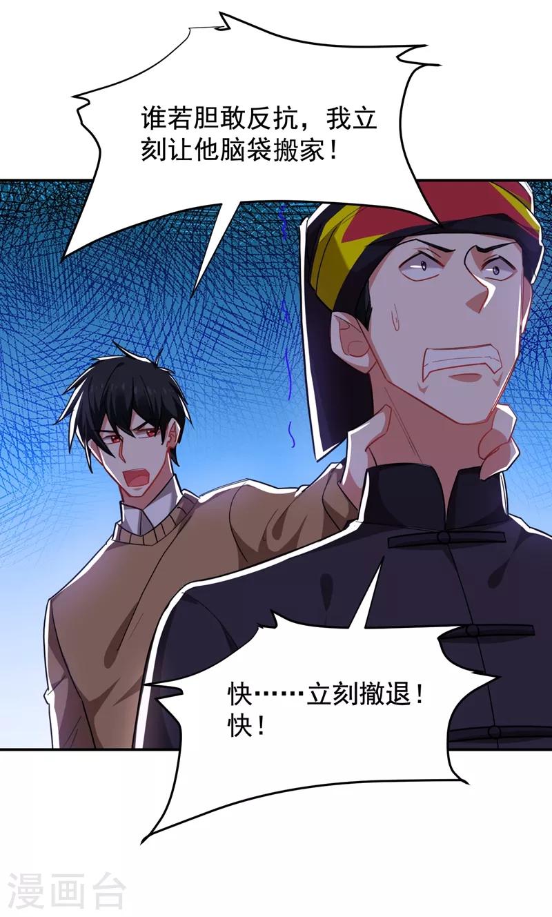 第169话 阎罗王判你死刑-第171话