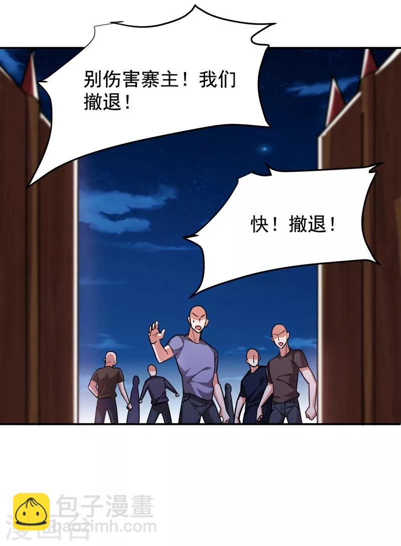 第169话 阎罗王判你死刑-第171话
