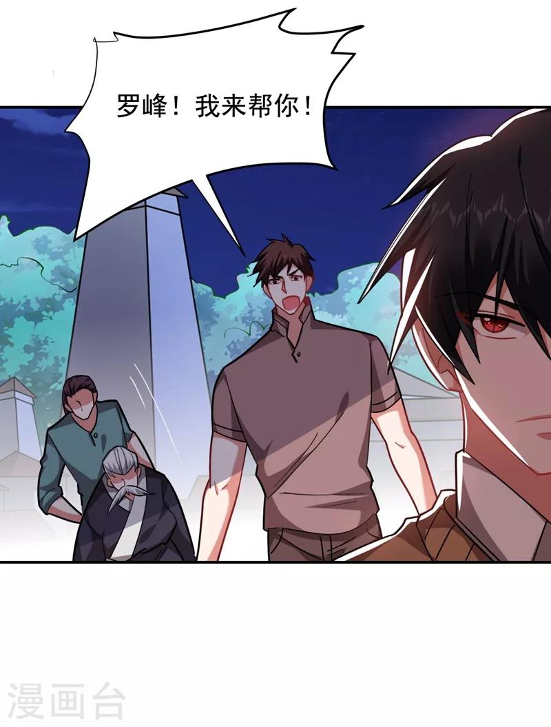 第169话 阎罗王判你死刑-第171话