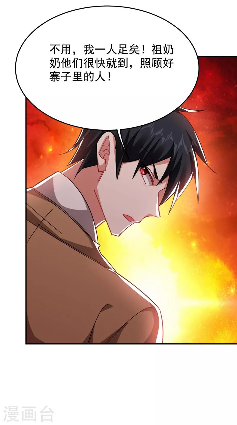 第169话 阎罗王判你死刑-第171话
