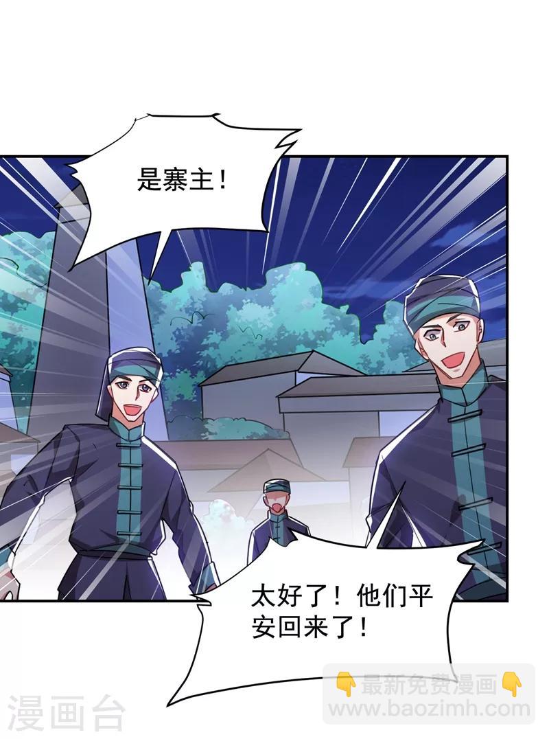 第169话 阎罗王判你死刑-第171话