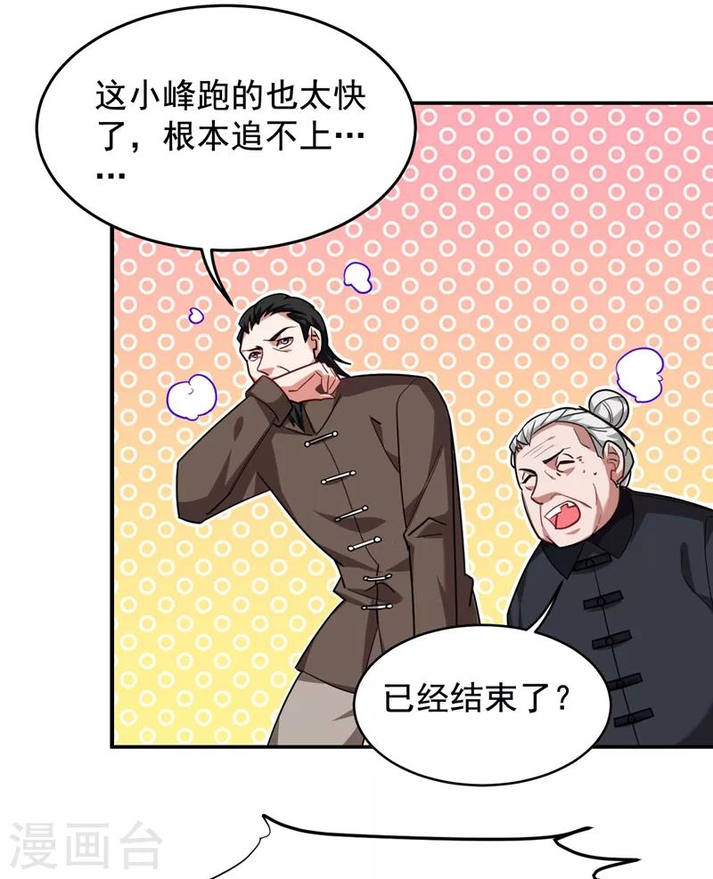 第169话 阎罗王判你死刑-第171话