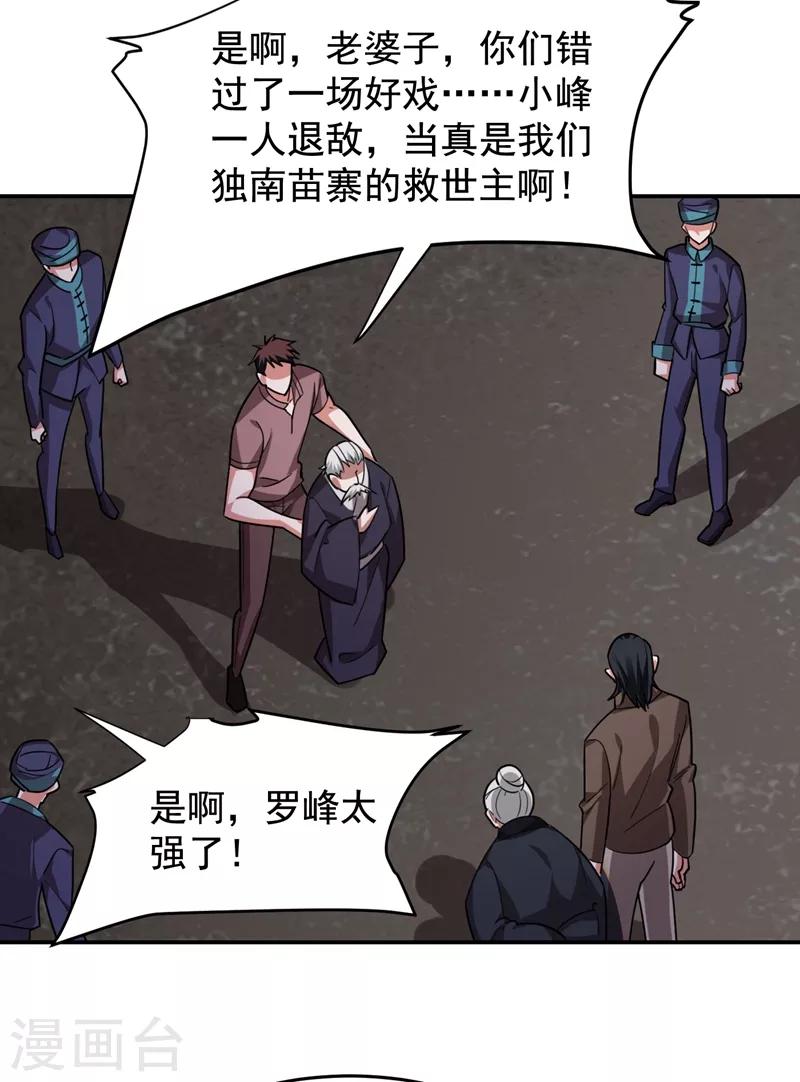 第169话 阎罗王判你死刑-第171话