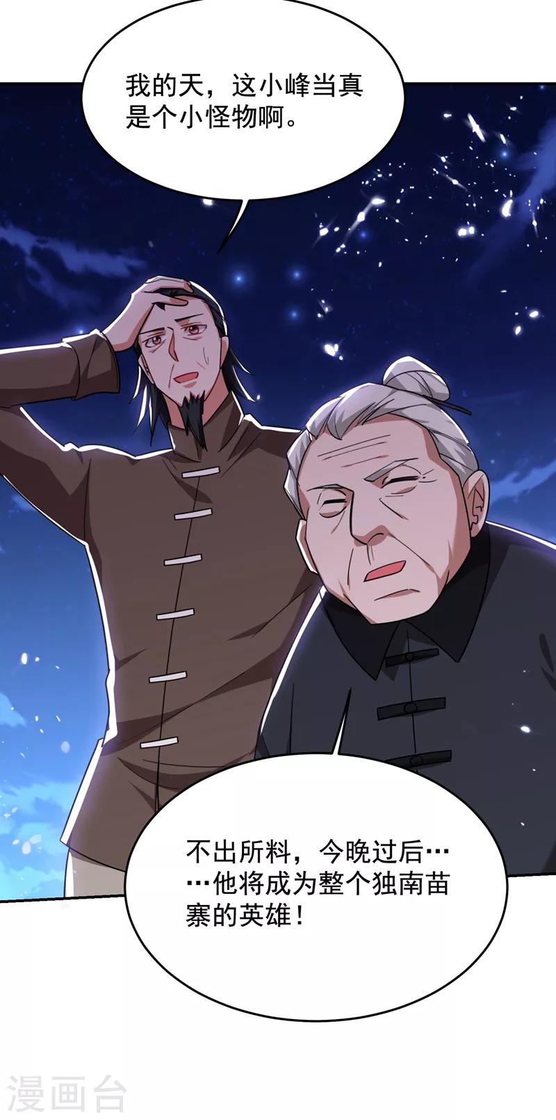 第169话 阎罗王判你死刑-第171话