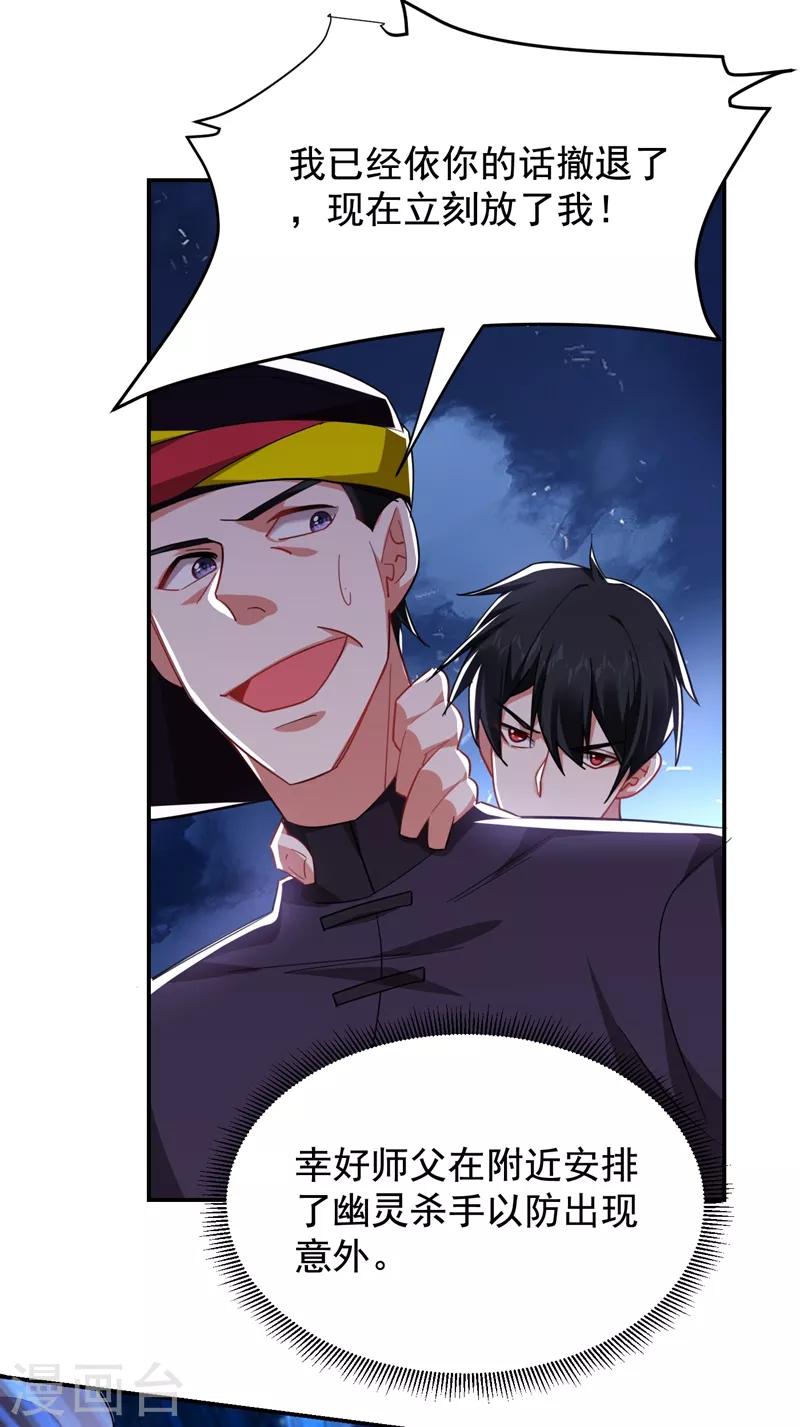 第169话 阎罗王判你死刑-第171话