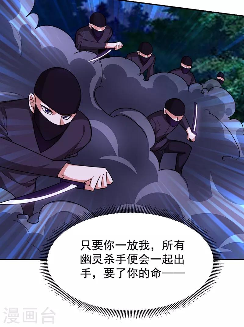 第169话 阎罗王判你死刑-第171话