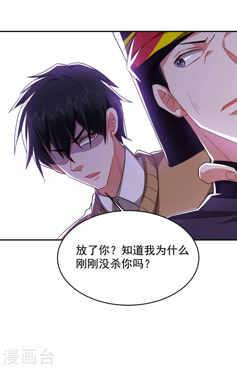 第169话 阎罗王判你死刑-第171话