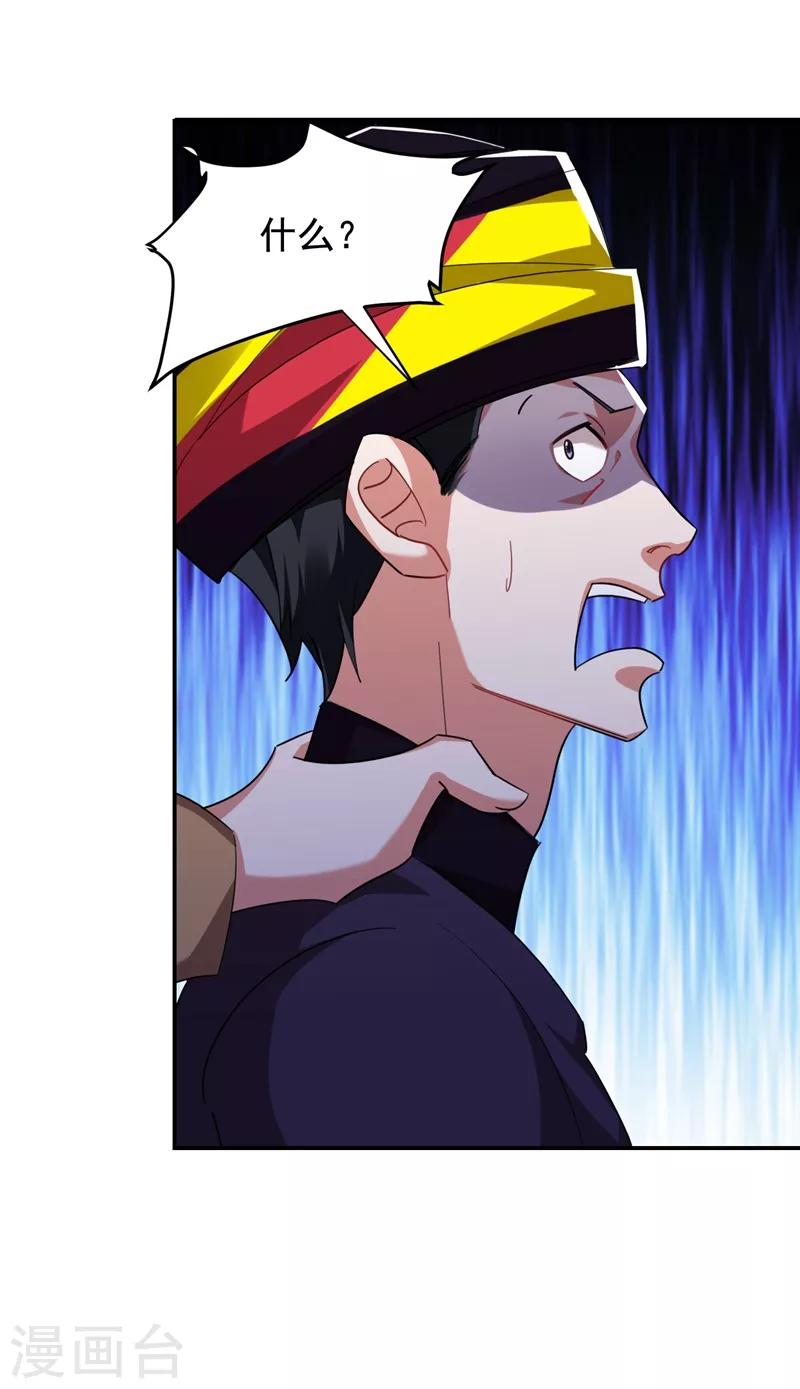第169话 阎罗王判你死刑-第171话