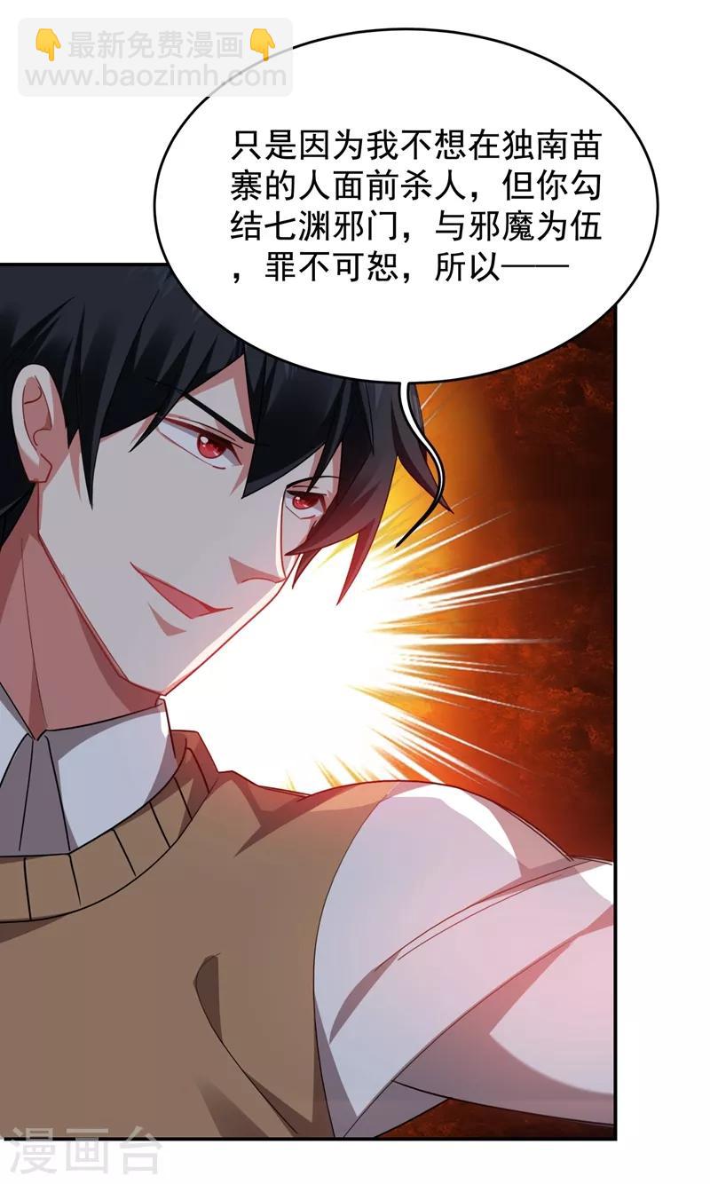 第169话 阎罗王判你死刑-第171话