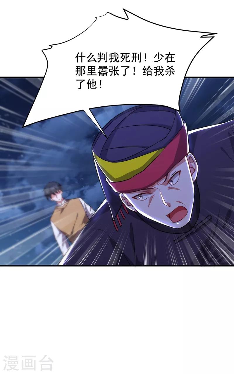 第169话 阎罗王判你死刑-第171话