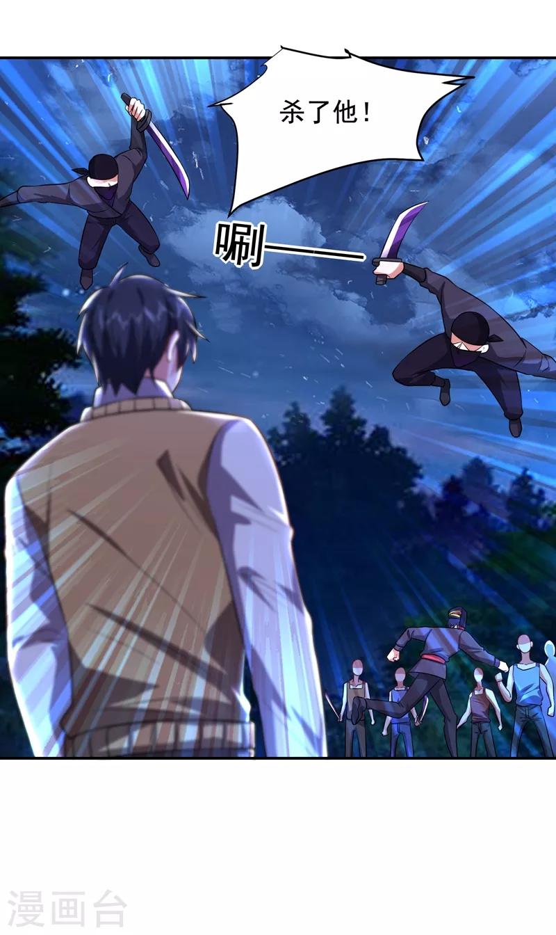 第169话 阎罗王判你死刑-第171话