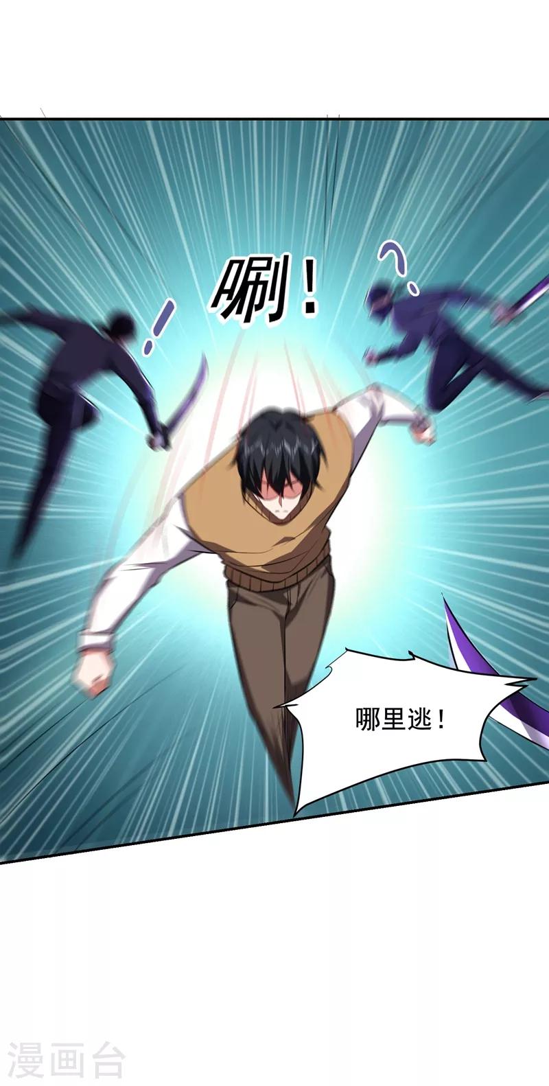第169话 阎罗王判你死刑-第171话