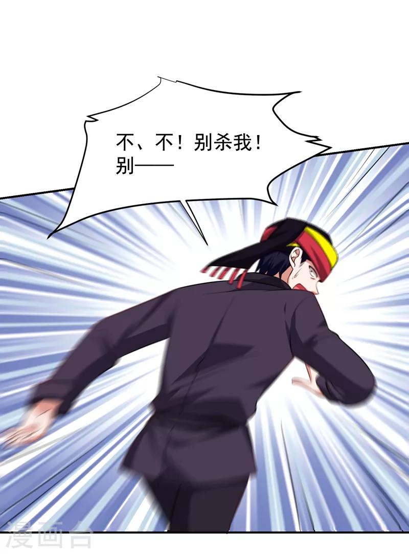 第169话 阎罗王判你死刑-第171话