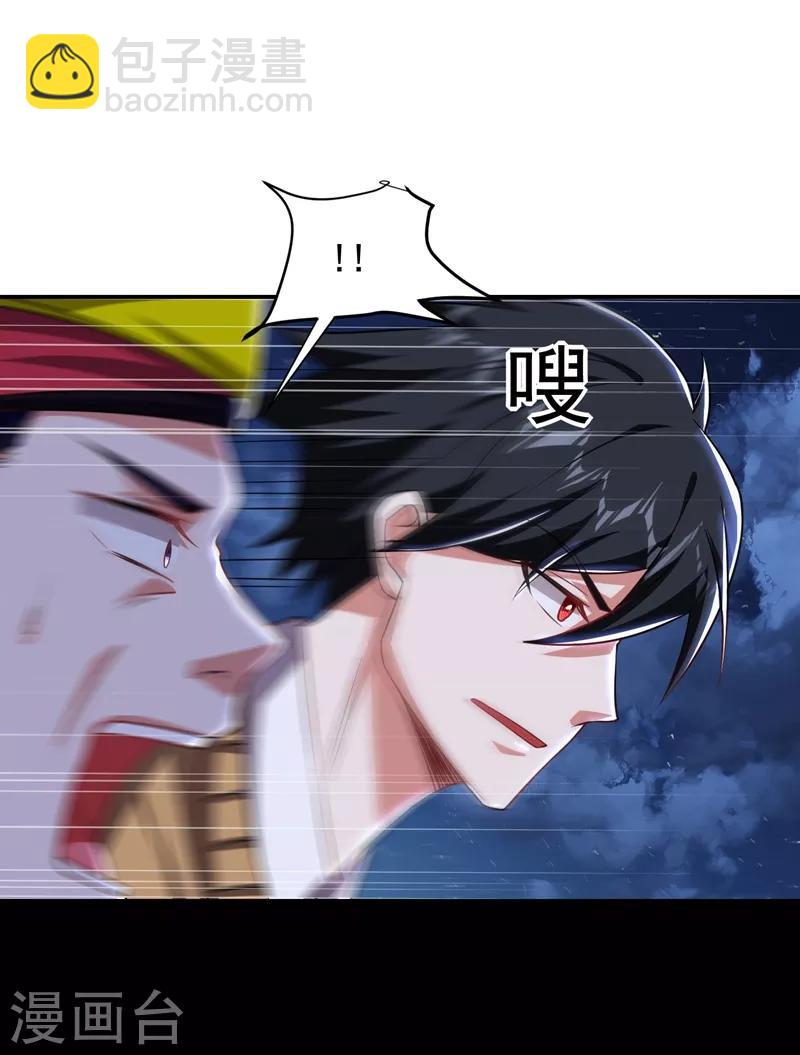 第169话 阎罗王判你死刑-第171话