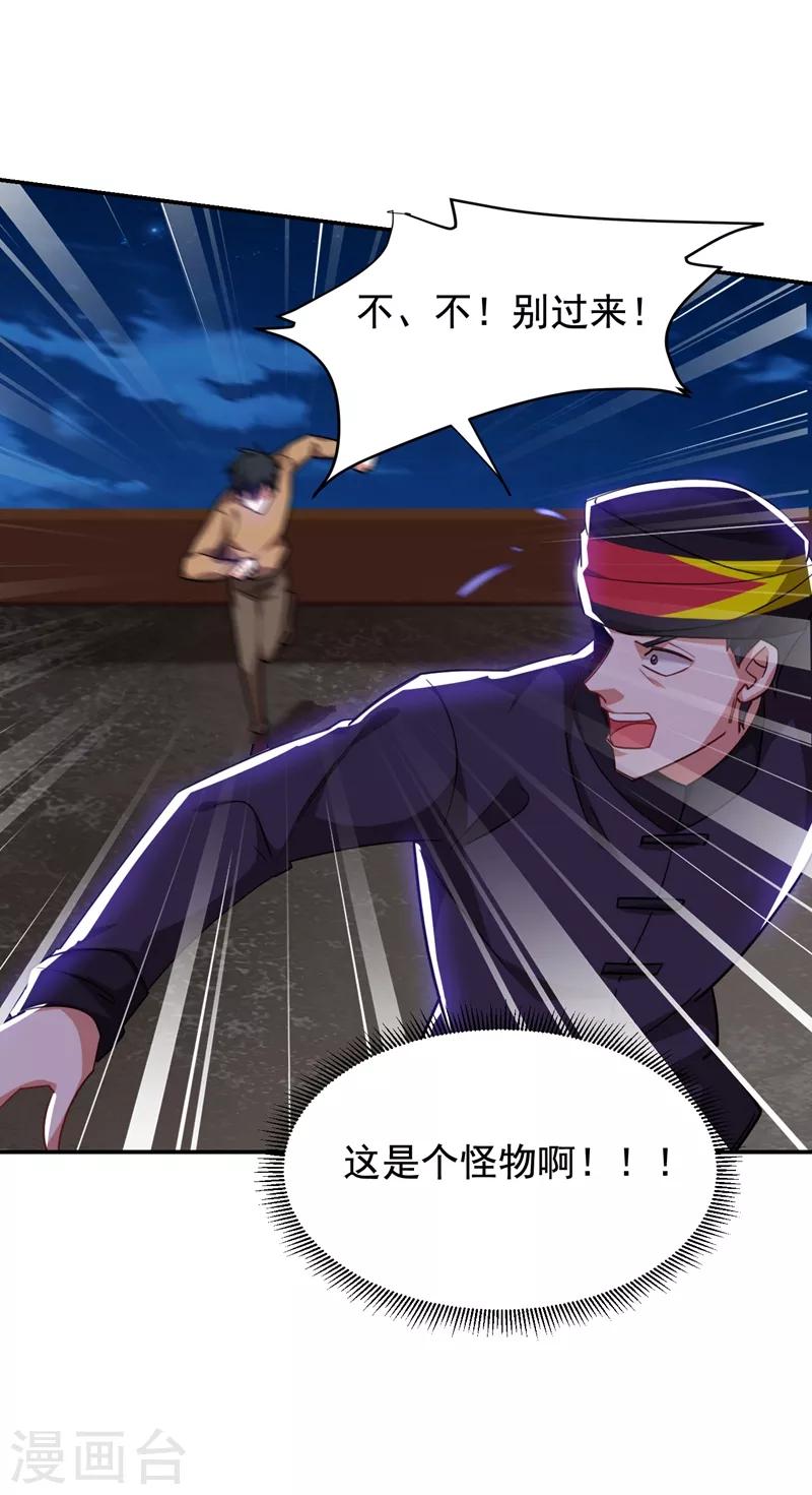 第169话 阎罗王判你死刑-第171话