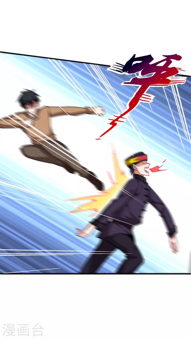 第169话 阎罗王判你死刑-第171话